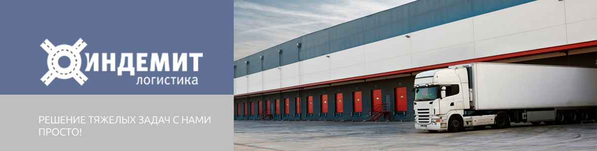 Логистика Логистика