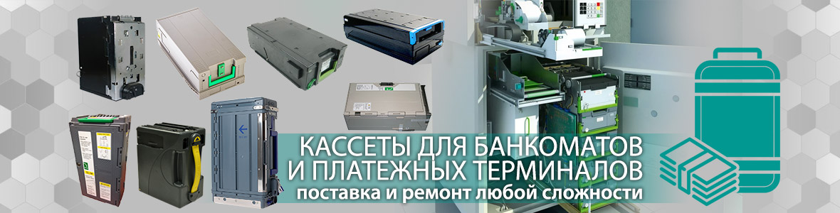 Кассеты Кассеты