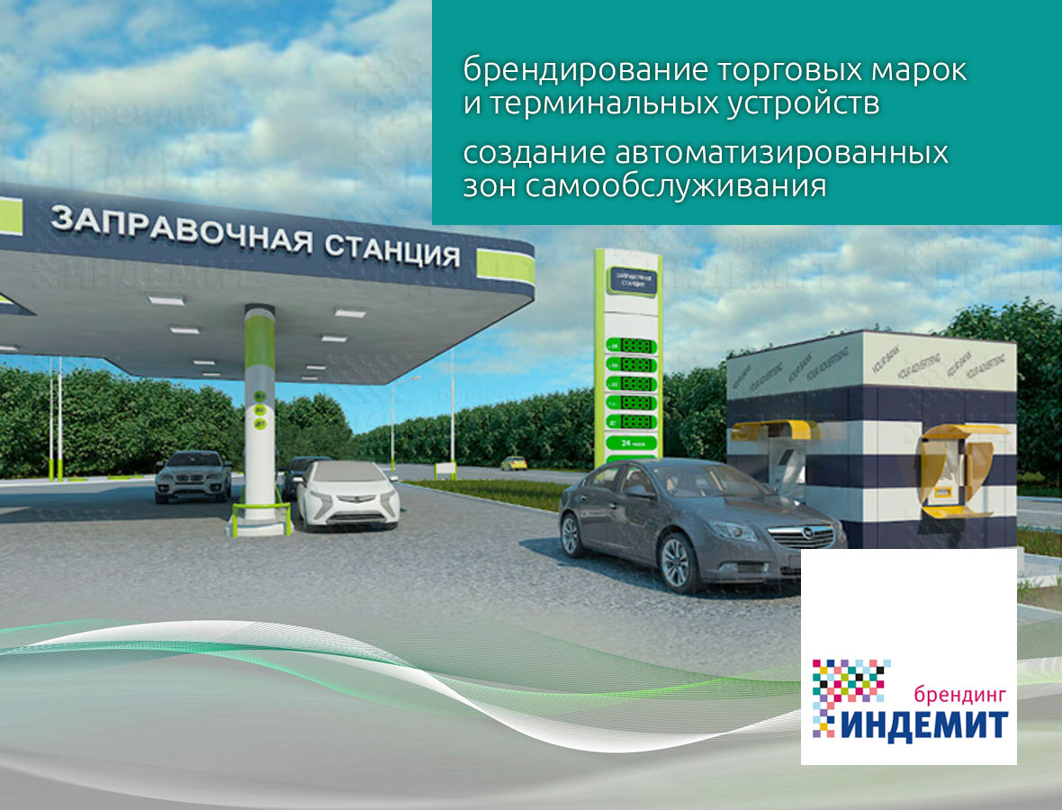 Брендинг Брендинг