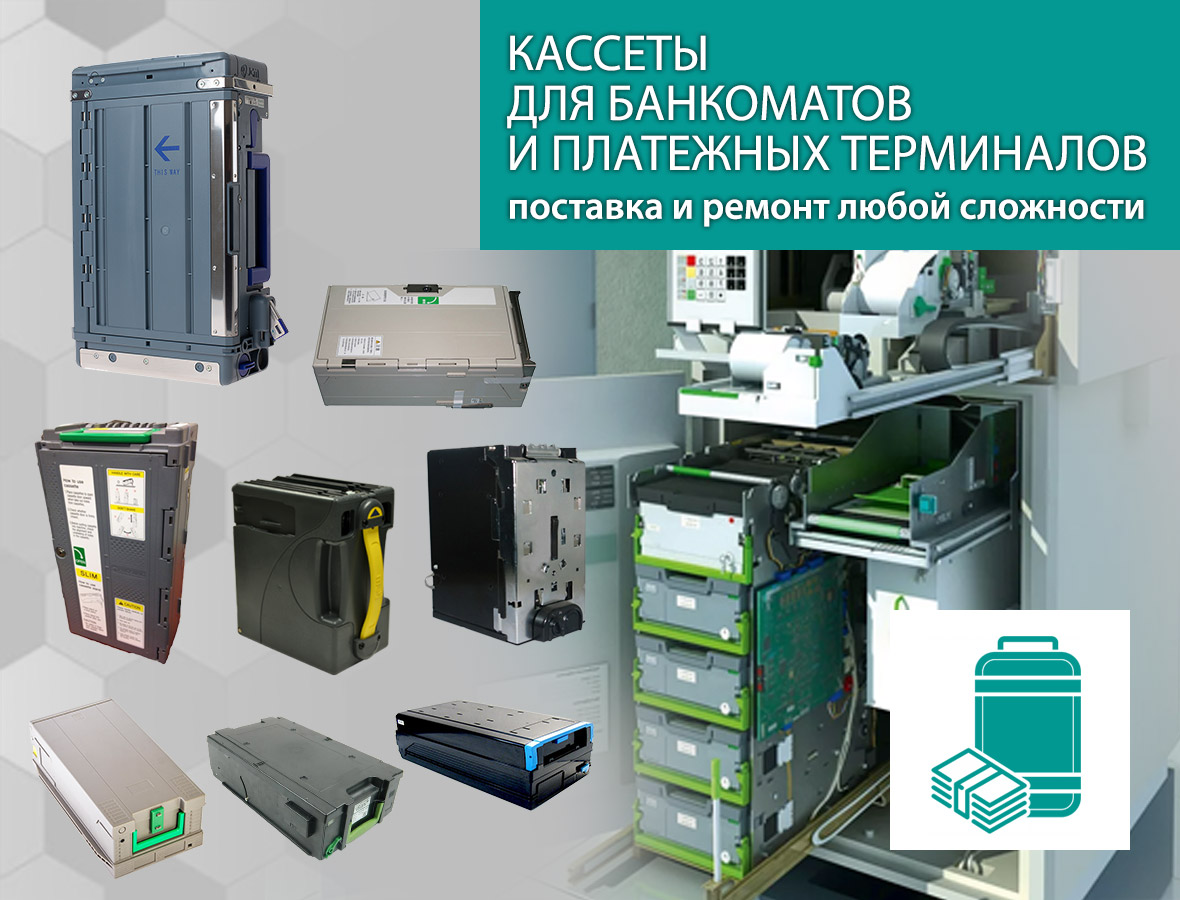 Кассеты Кассеты